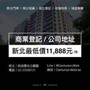 新北地址押金