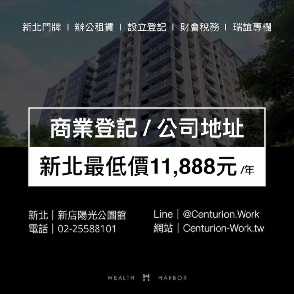 新北地址押金